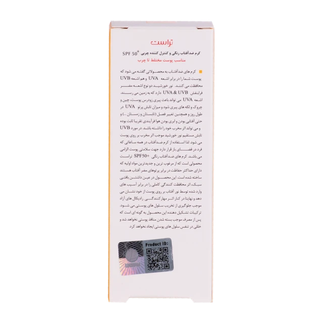 کرم ضد آفتاب رنگی و کنترل چربی بژ طبیعی (پوست مختلط تا چرب)